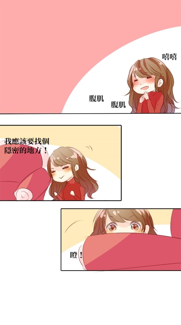 甜蜜的逃亡（第一季） 第6话 第26页