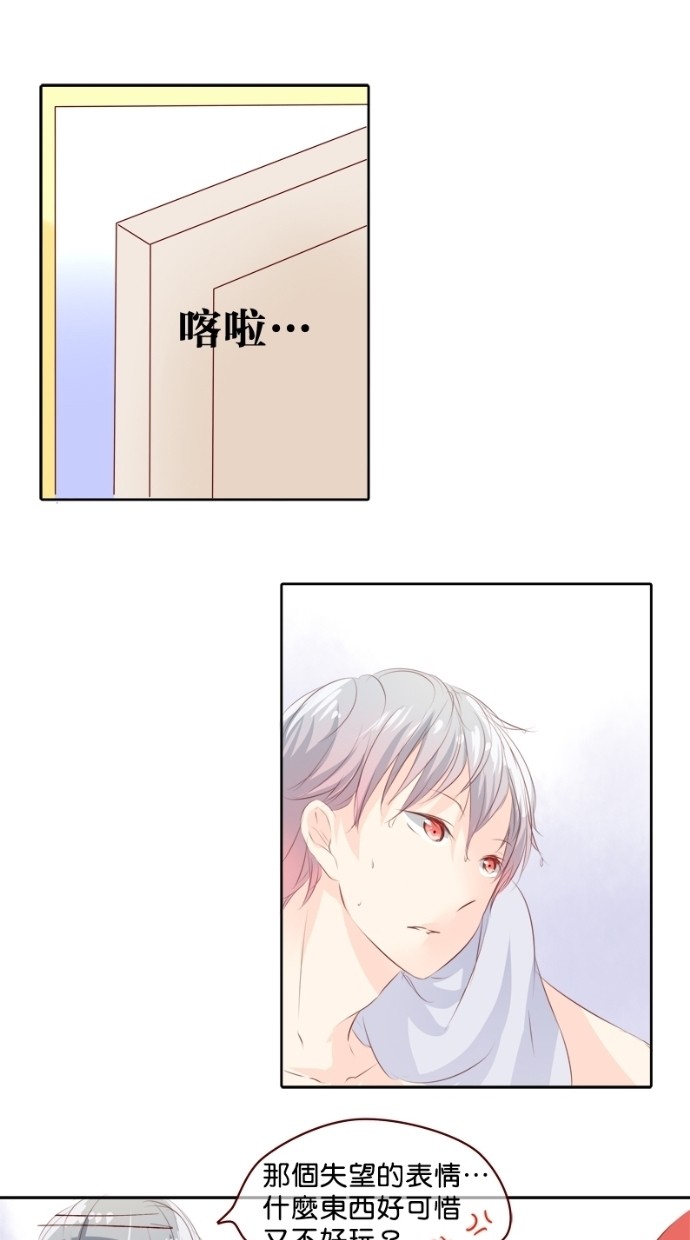 甜蜜的逃亡（第一季） 第7话 第0页