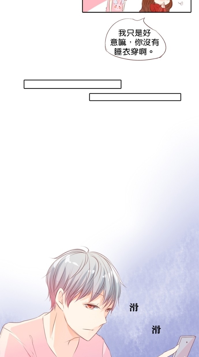 甜蜜的逃亡（第一季） 第7话 第7页