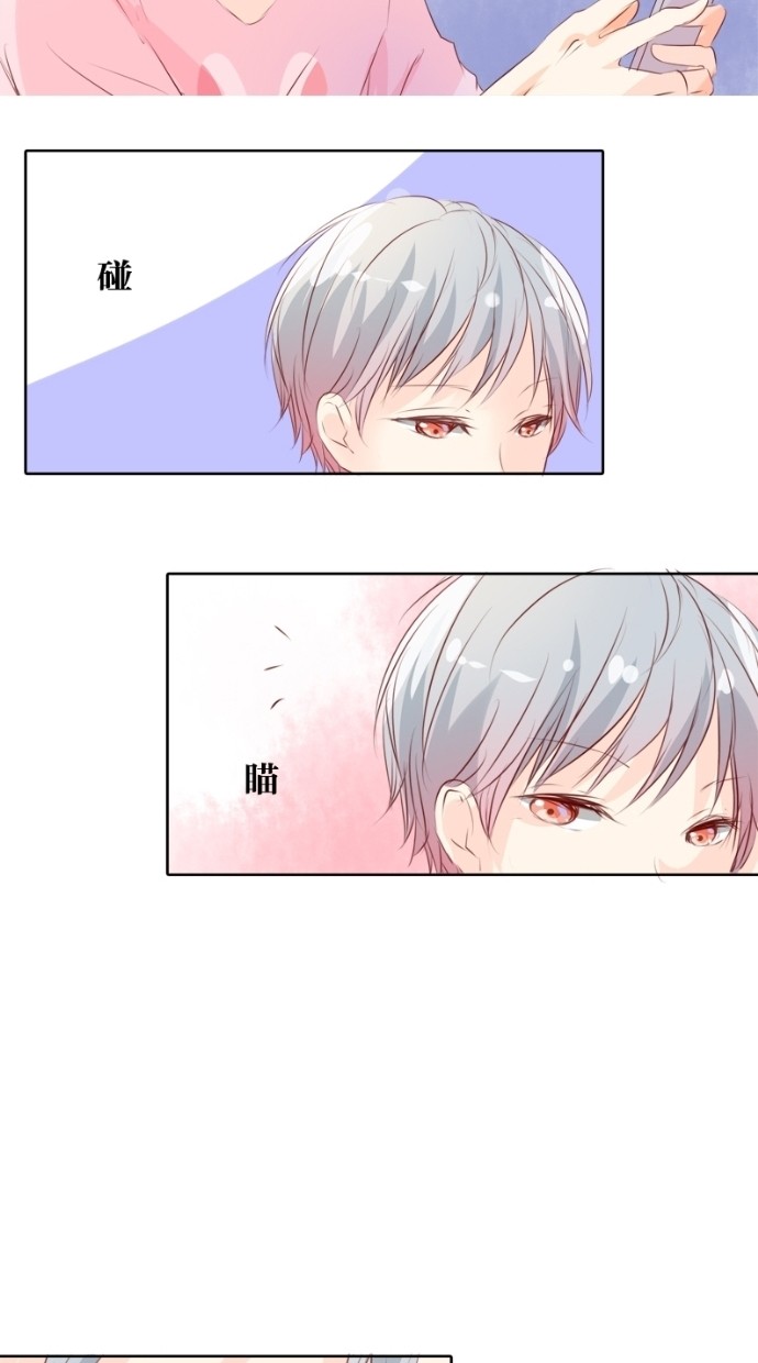 甜蜜的逃亡（第一季） 第7话 第8页