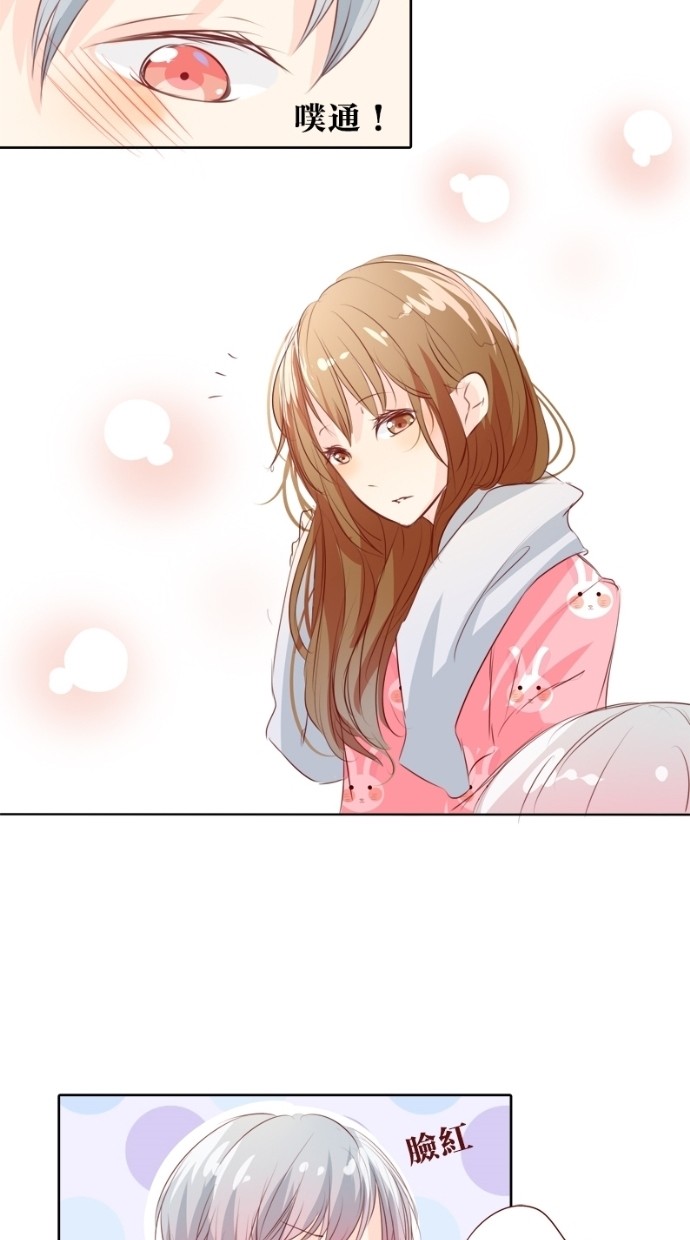 甜蜜的逃亡（第一季） 第7话 第9页