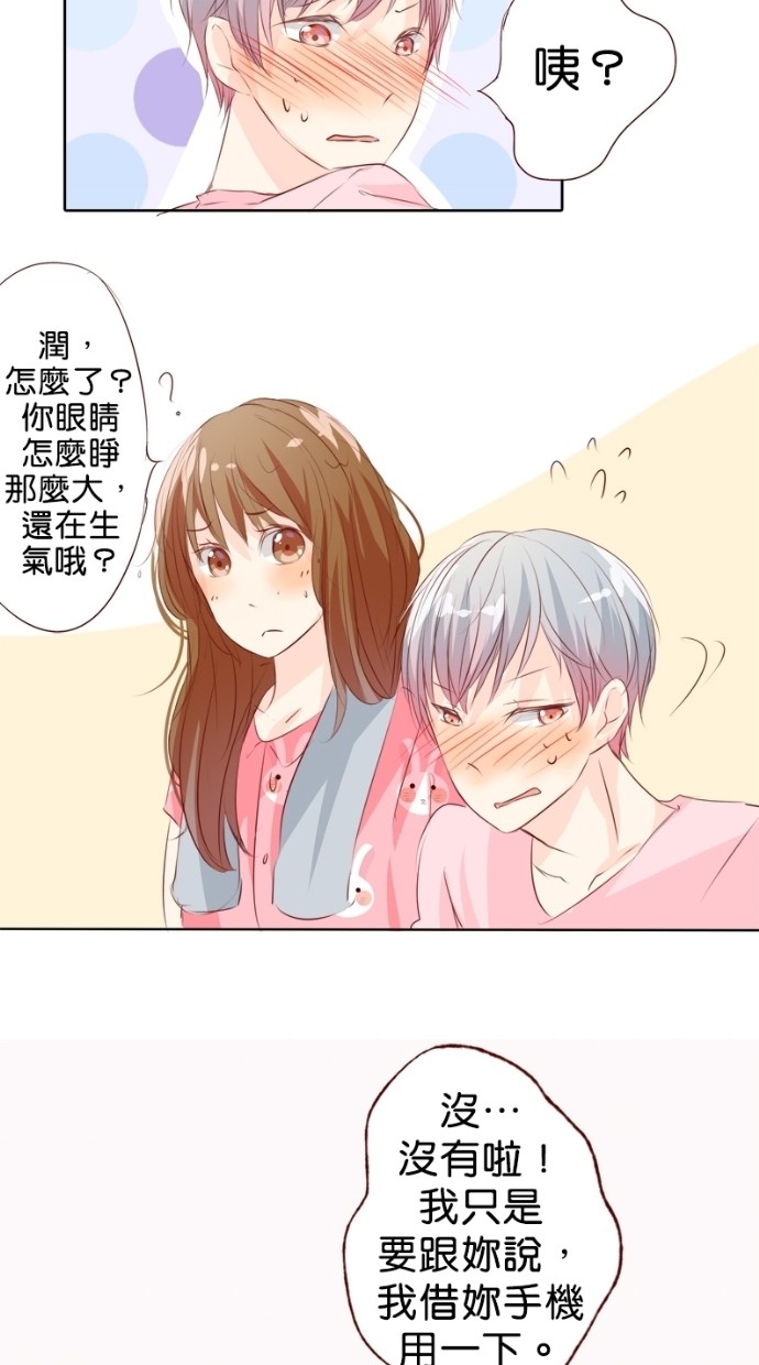 甜蜜的逃亡（第一季） 第7话 第10页