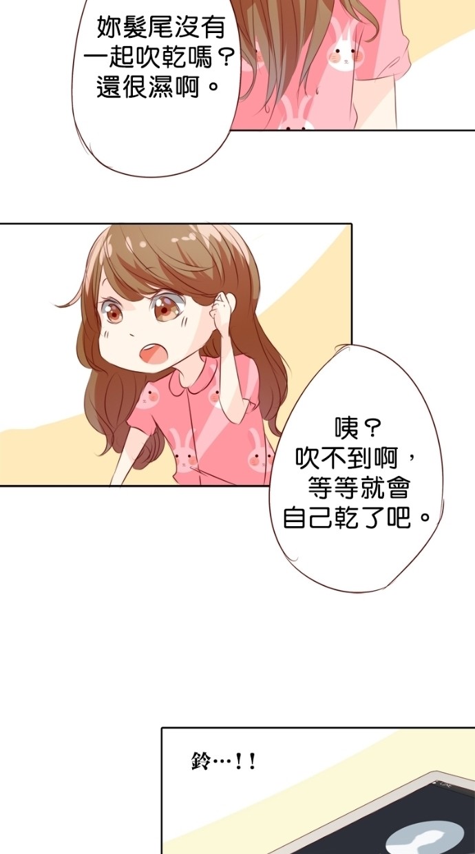 甜蜜的逃亡（第一季） 第7话 第13页