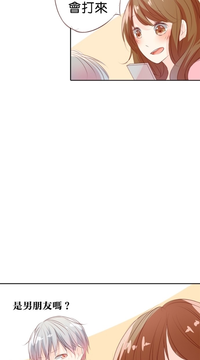 甜蜜的逃亡（第一季） 第7话 第15页