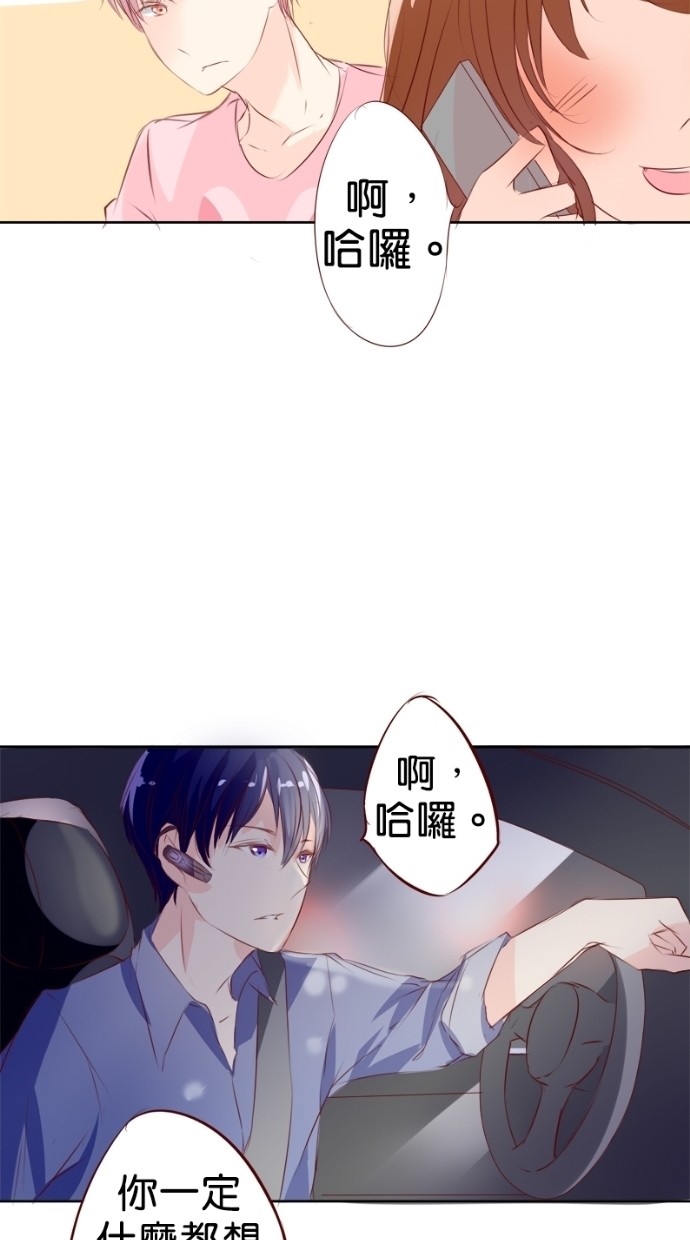 甜蜜的逃亡（第一季） 第7话 第16页