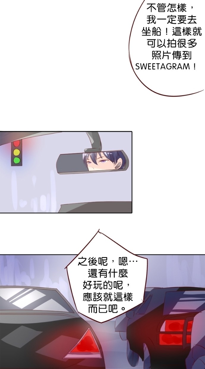 甜蜜的逃亡（第一季） 第7话 第18页