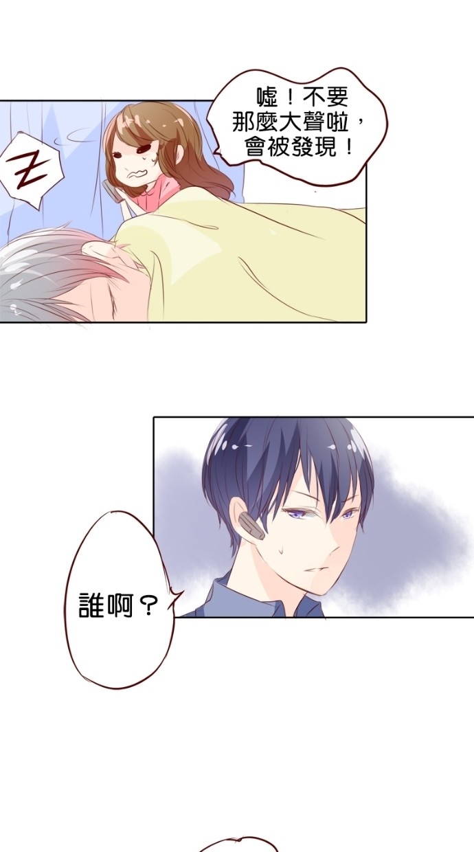 甜蜜的逃亡（第一季）第7话图