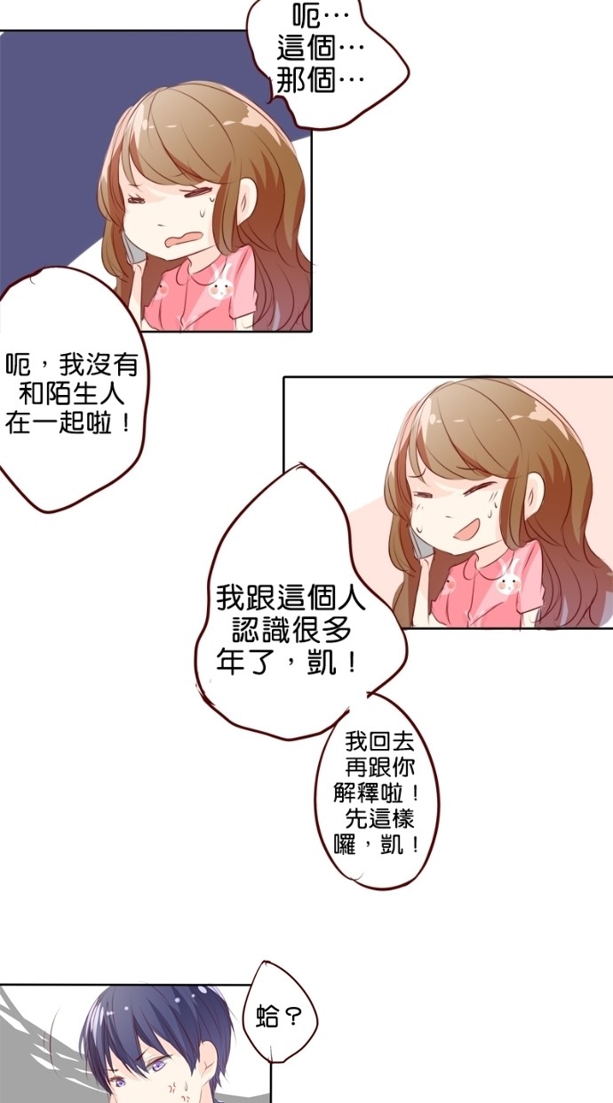 甜蜜的逃亡（第一季）第7话图