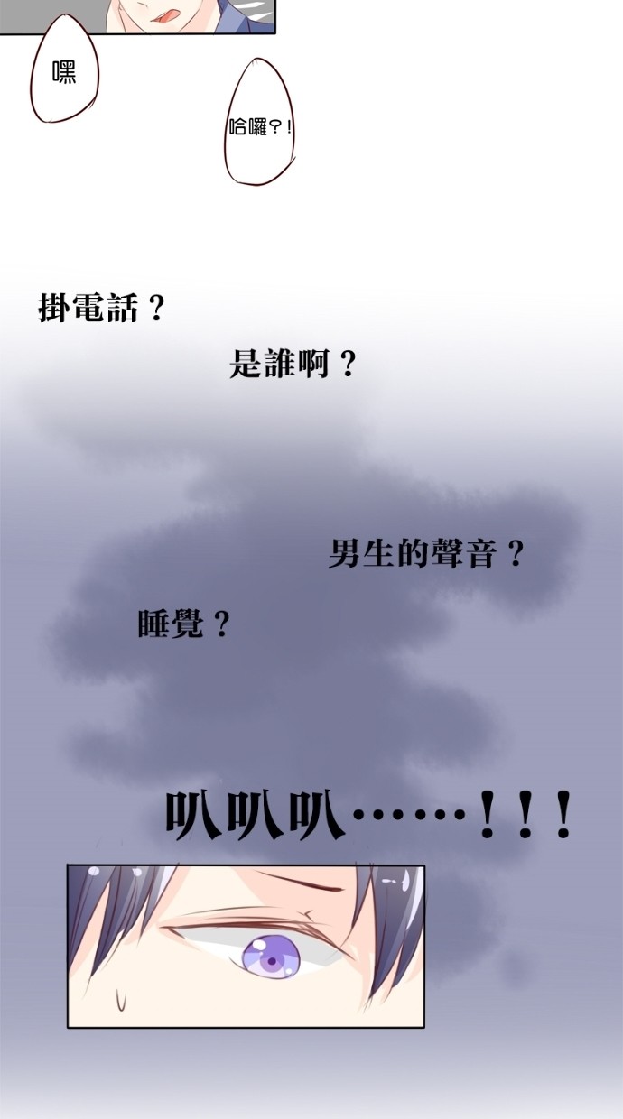 甜蜜的逃亡（第一季）第7话图