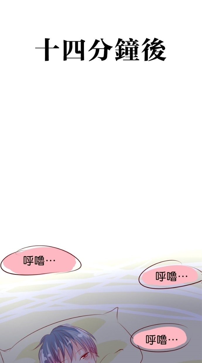 甜蜜的逃亡（第一季）第7话图