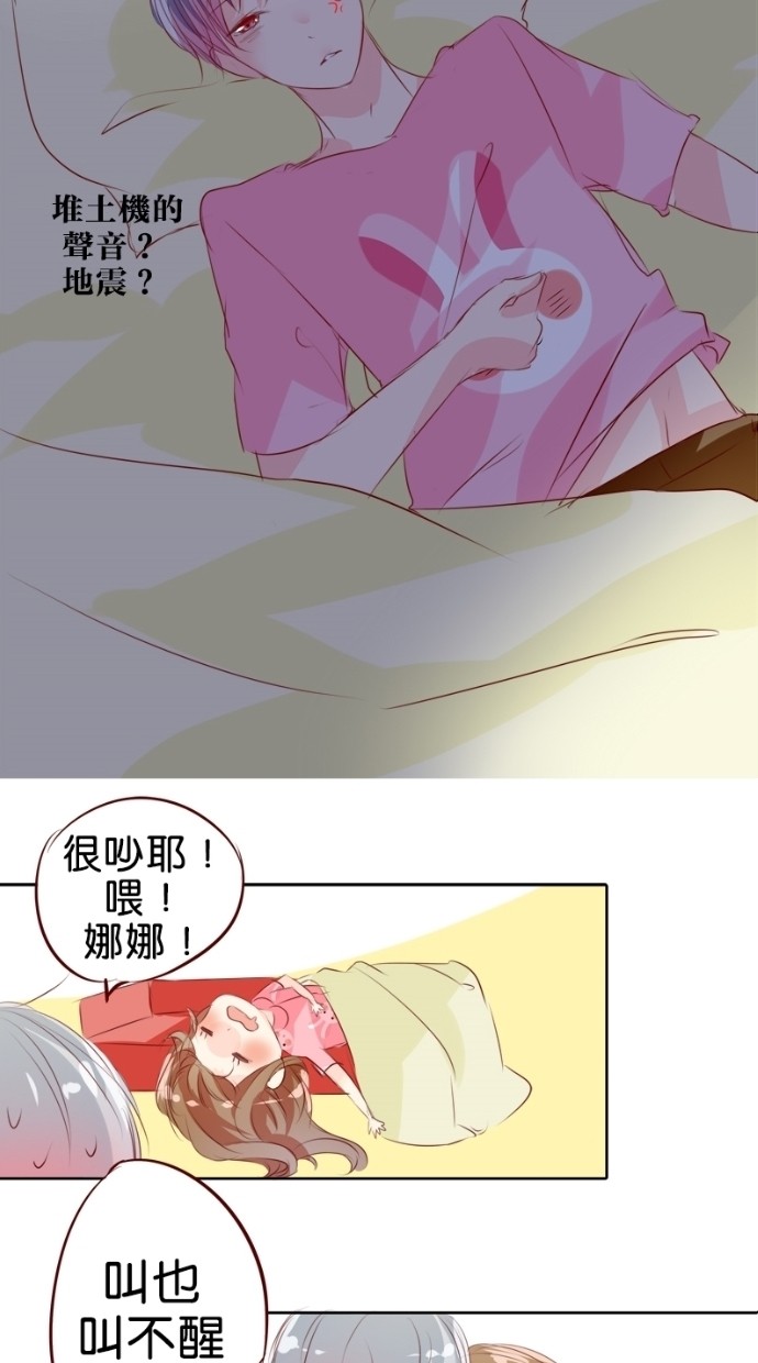 甜蜜的逃亡（第一季）第7话图