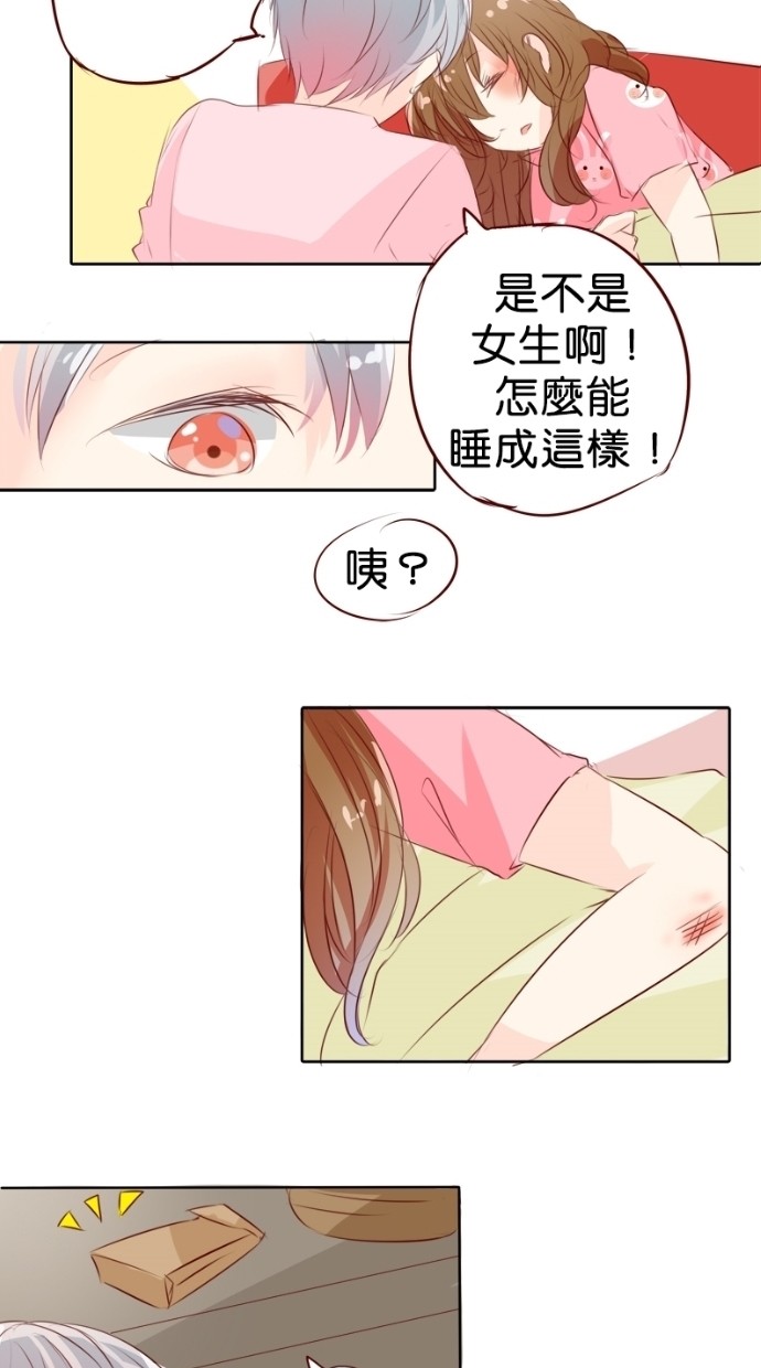 甜蜜的逃亡（第一季）第7话图