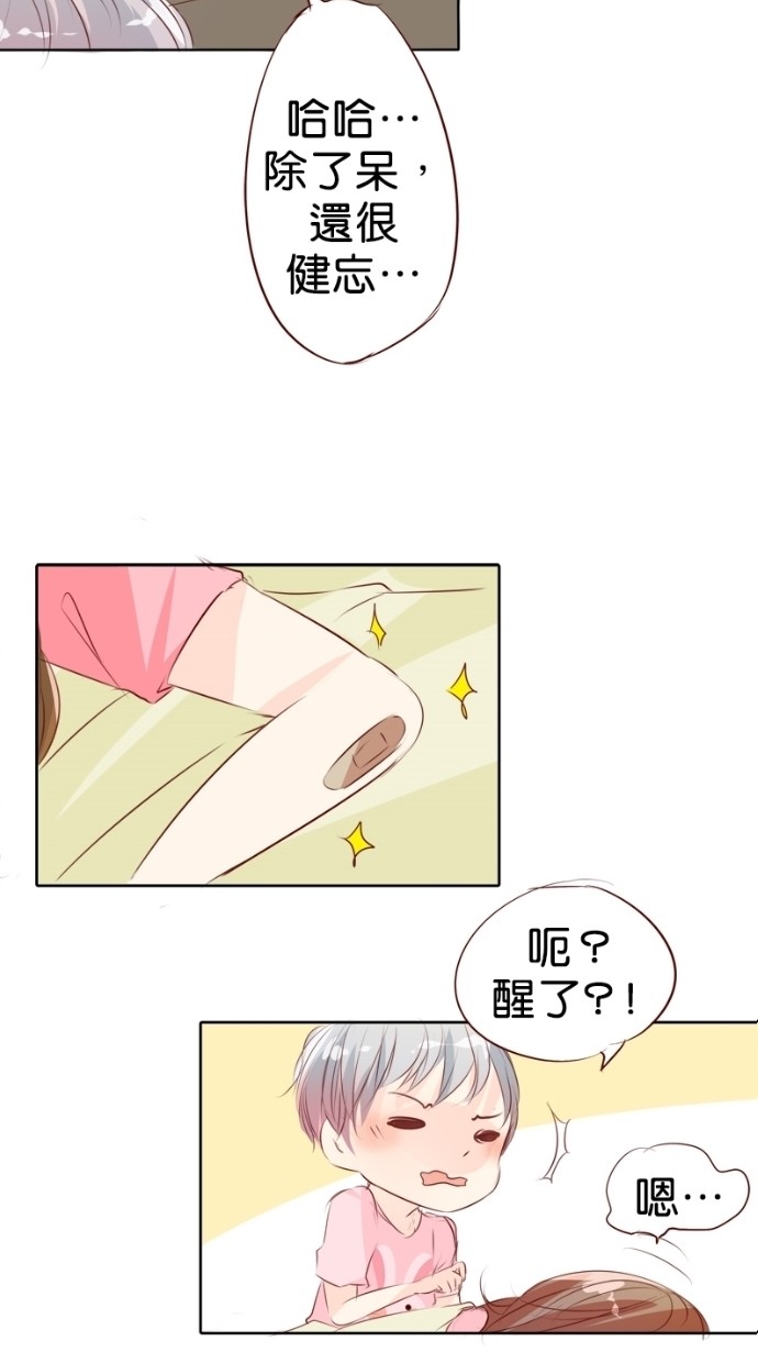 甜蜜的逃亡（第一季）第7话图