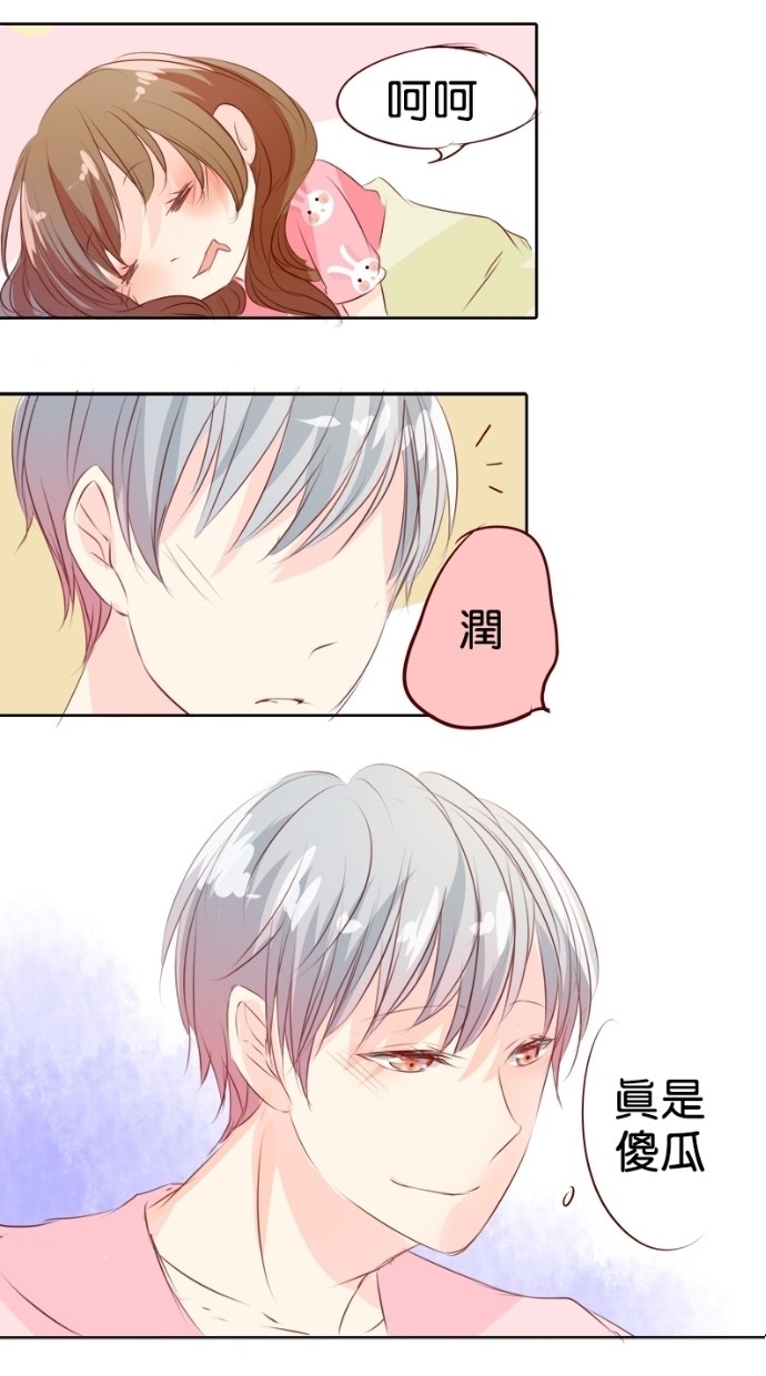 甜蜜的逃亡（第一季）第7话图