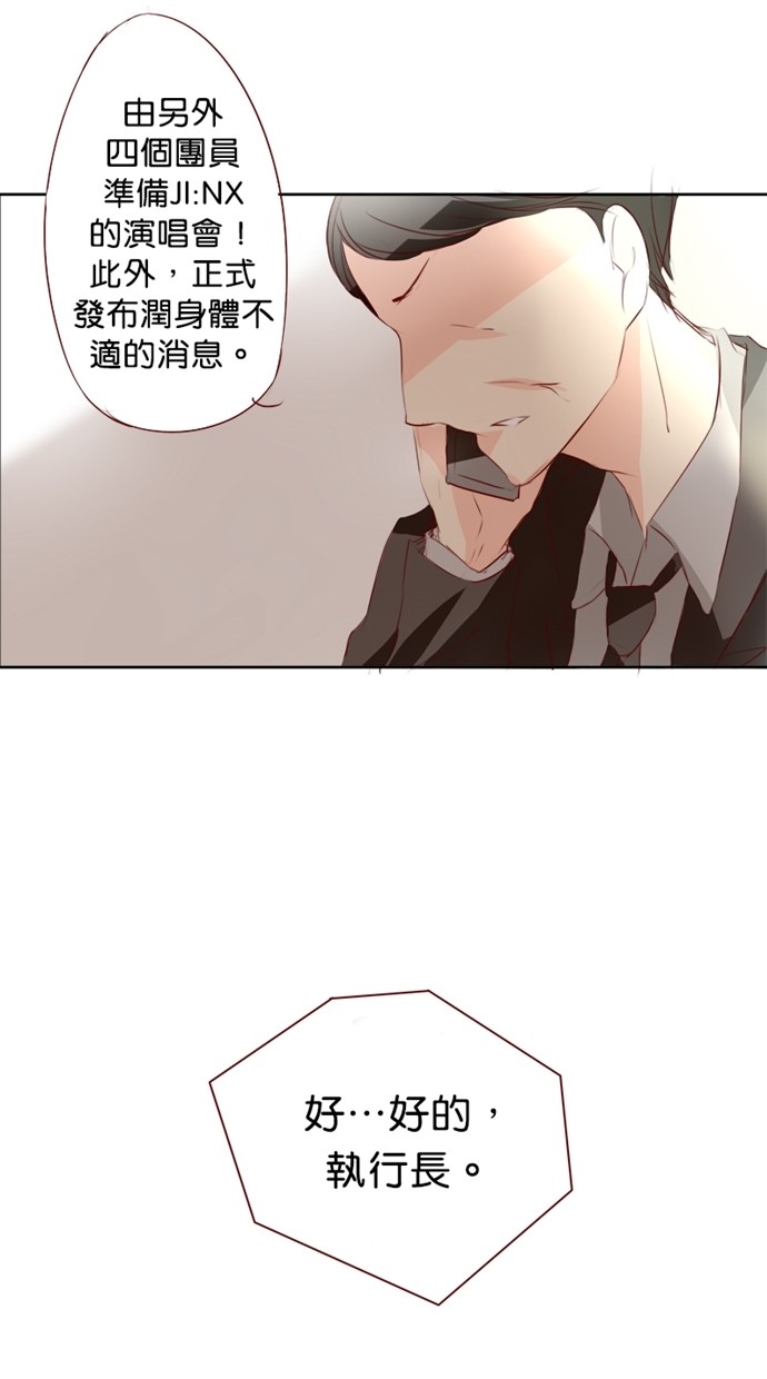 甜蜜的逃亡（第一季） 第8话 第2页