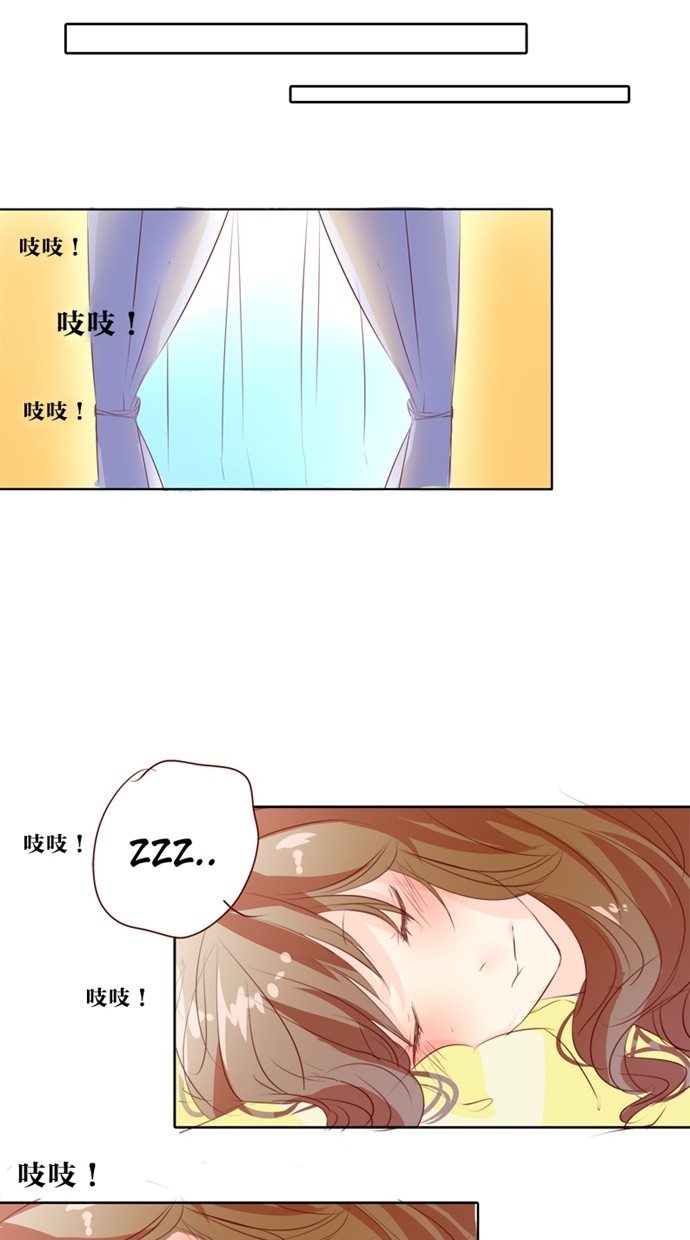 甜蜜的逃亡（第一季） 第8话 第3页