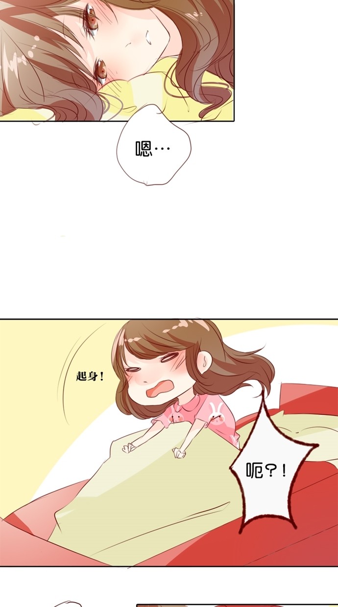 甜蜜的逃亡（第一季） 第8话 第4页