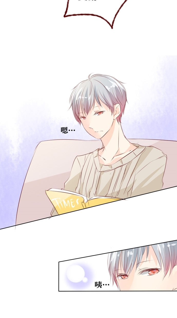 甜蜜的逃亡（第一季） 第8话 第7页