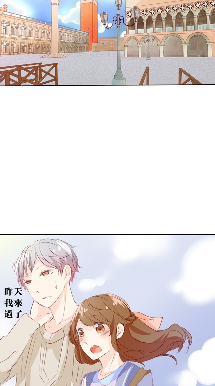 甜蜜的逃亡（第一季） 第8话 第12页