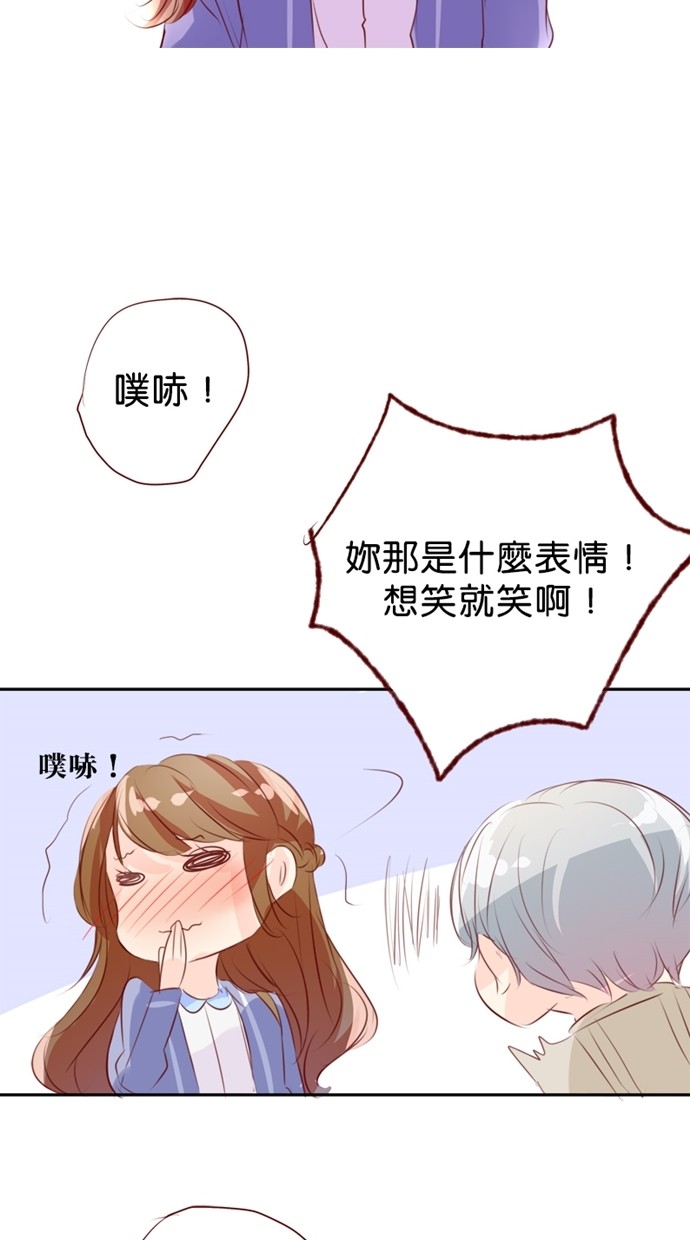 甜蜜的逃亡（第一季） 第8话 第17页