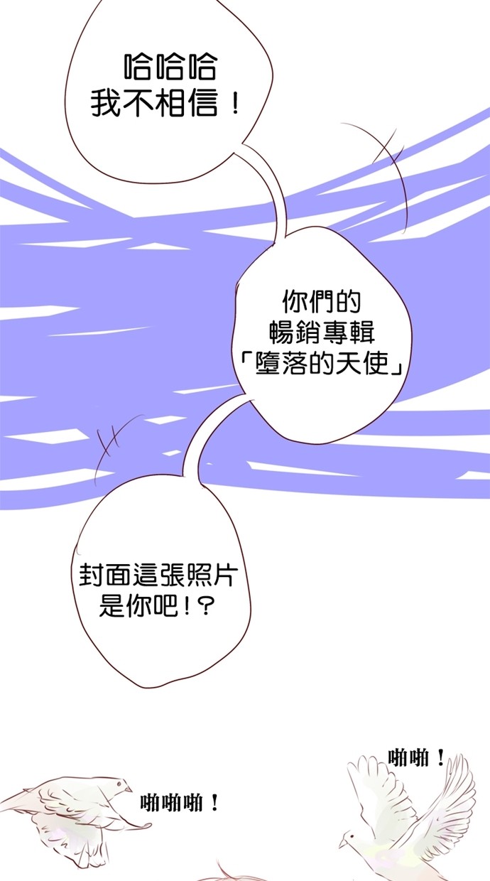 甜蜜的逃亡（第一季） 第8话 第18页