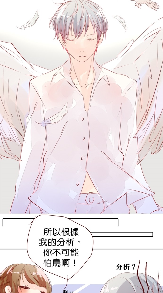 甜蜜的逃亡（第一季）第8话图