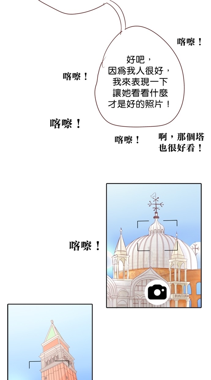 甜蜜的逃亡（第一季）第8话图