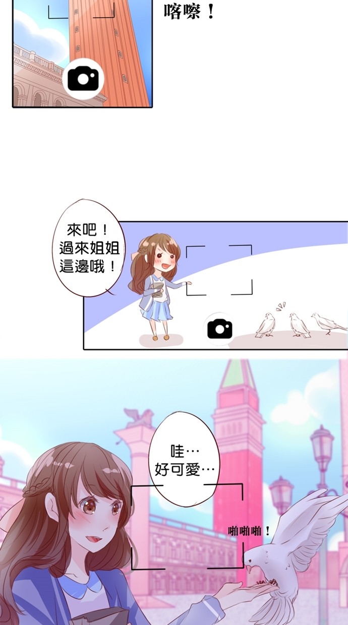 甜蜜的逃亡（第一季）第8话图