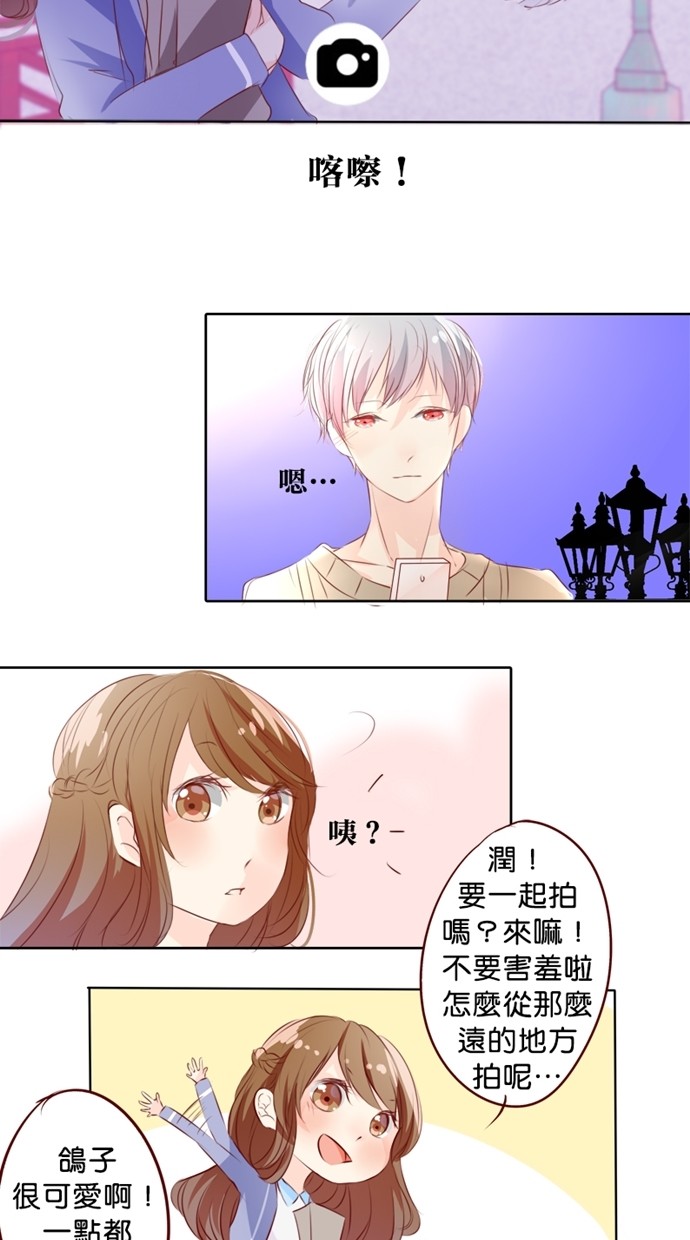 甜蜜的逃亡（第一季）第8话图