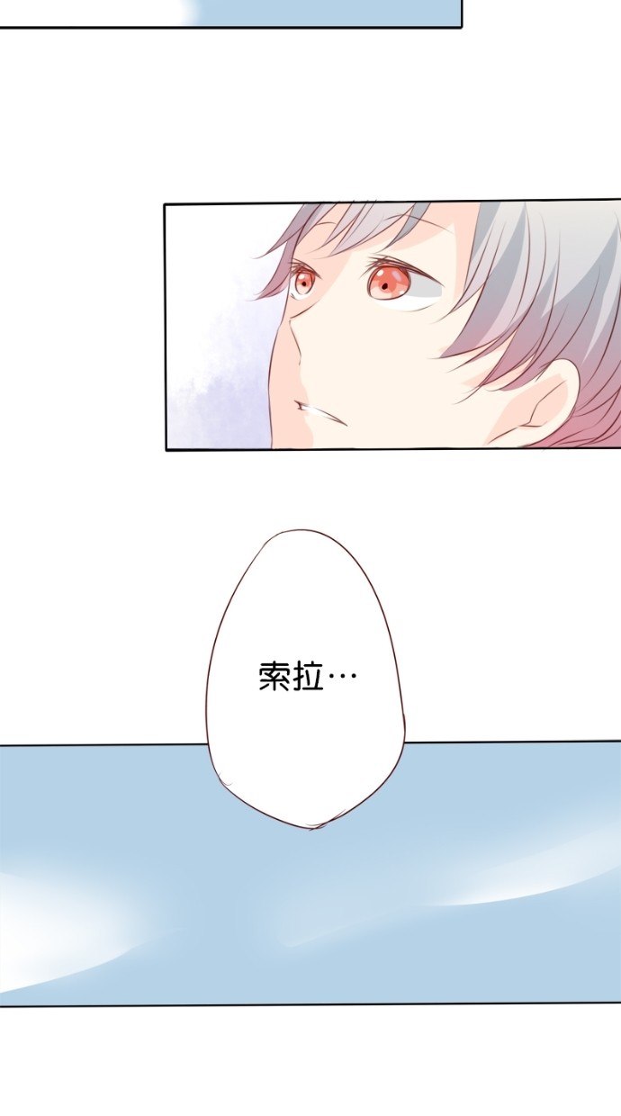 甜蜜的逃亡（第一季） 第8话 第34页