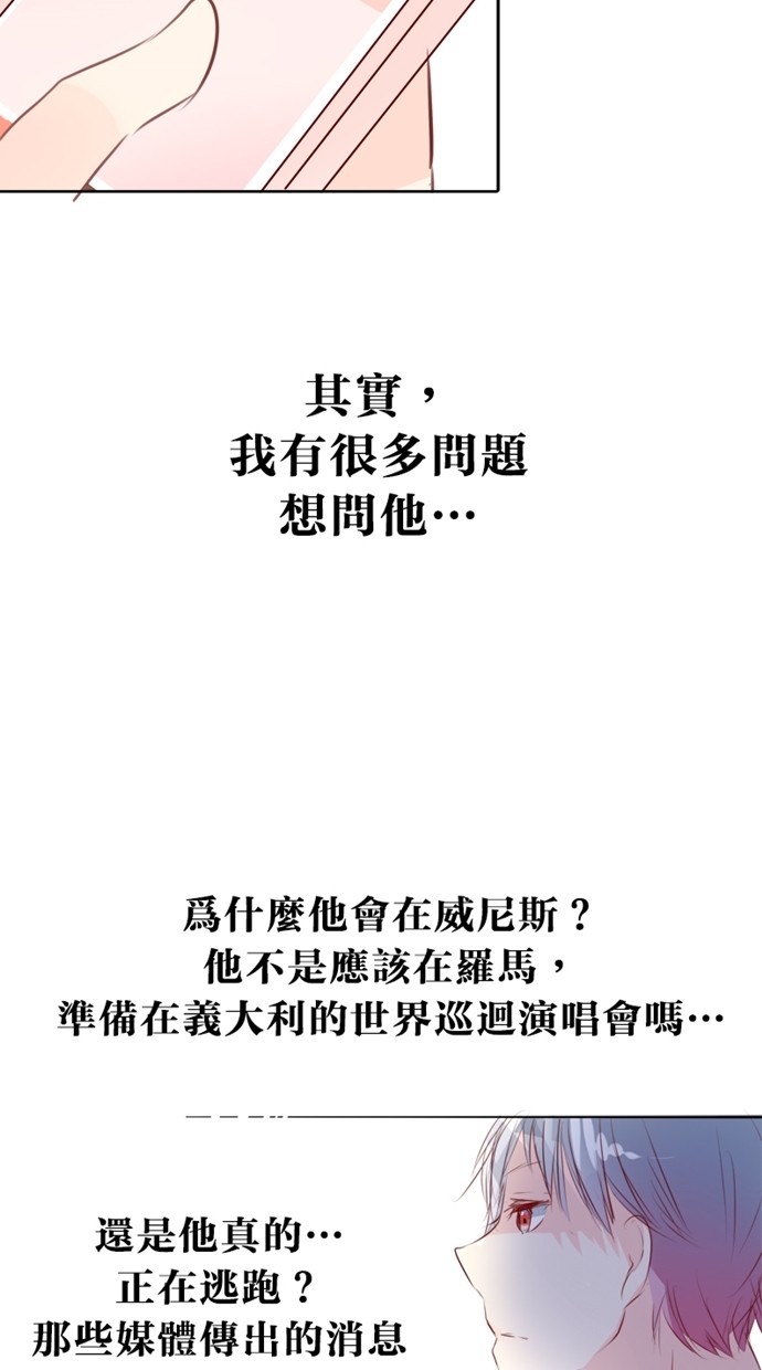 甜蜜的逃亡（第一季） 第9话 第3页