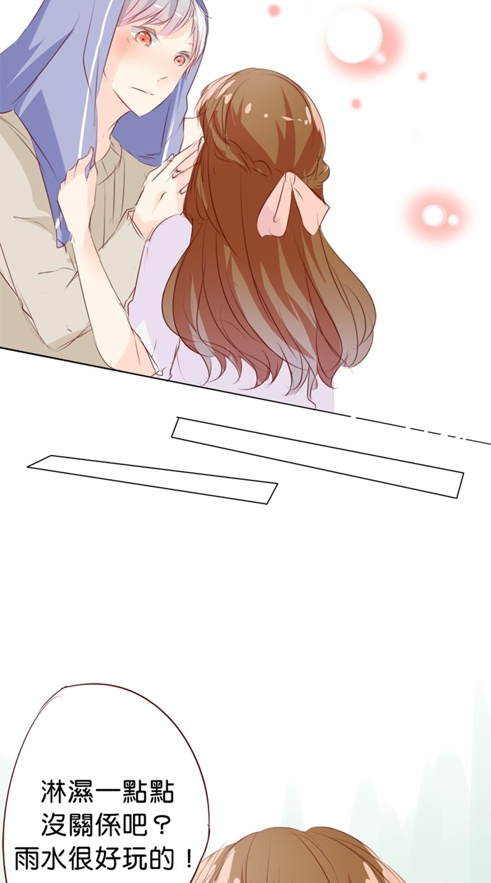 甜蜜的逃亡（第一季） 第9话 第10页