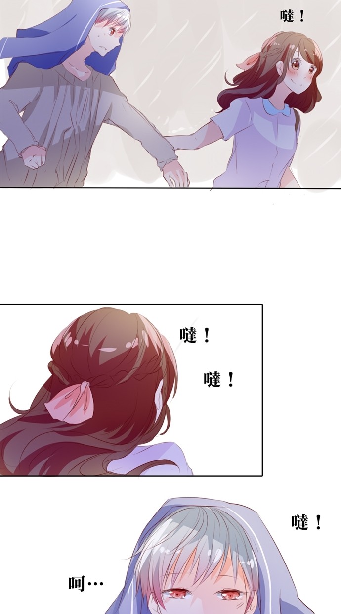 甜蜜的逃亡（第一季） 第9话 第13页