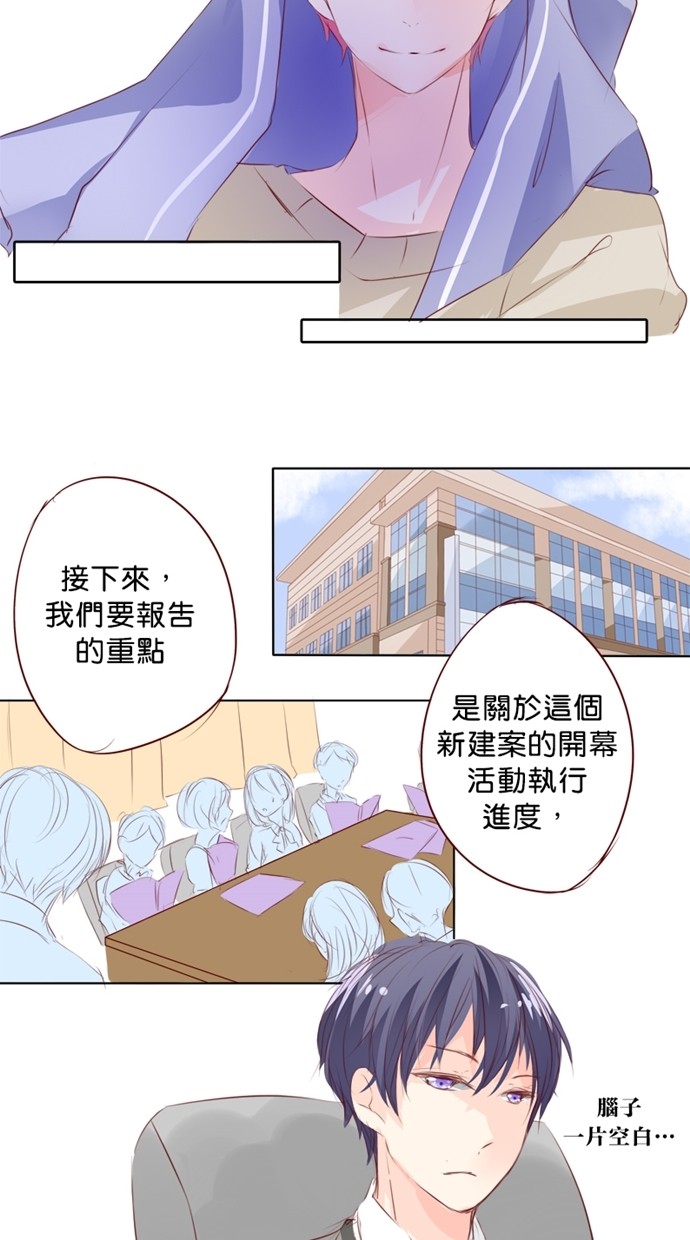 甜蜜的逃亡（第一季） 第9话 第14页