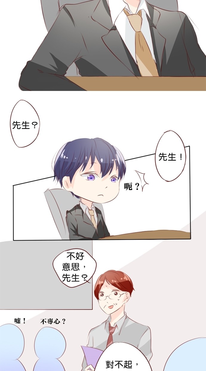 甜蜜的逃亡（第一季） 第9话 第15页