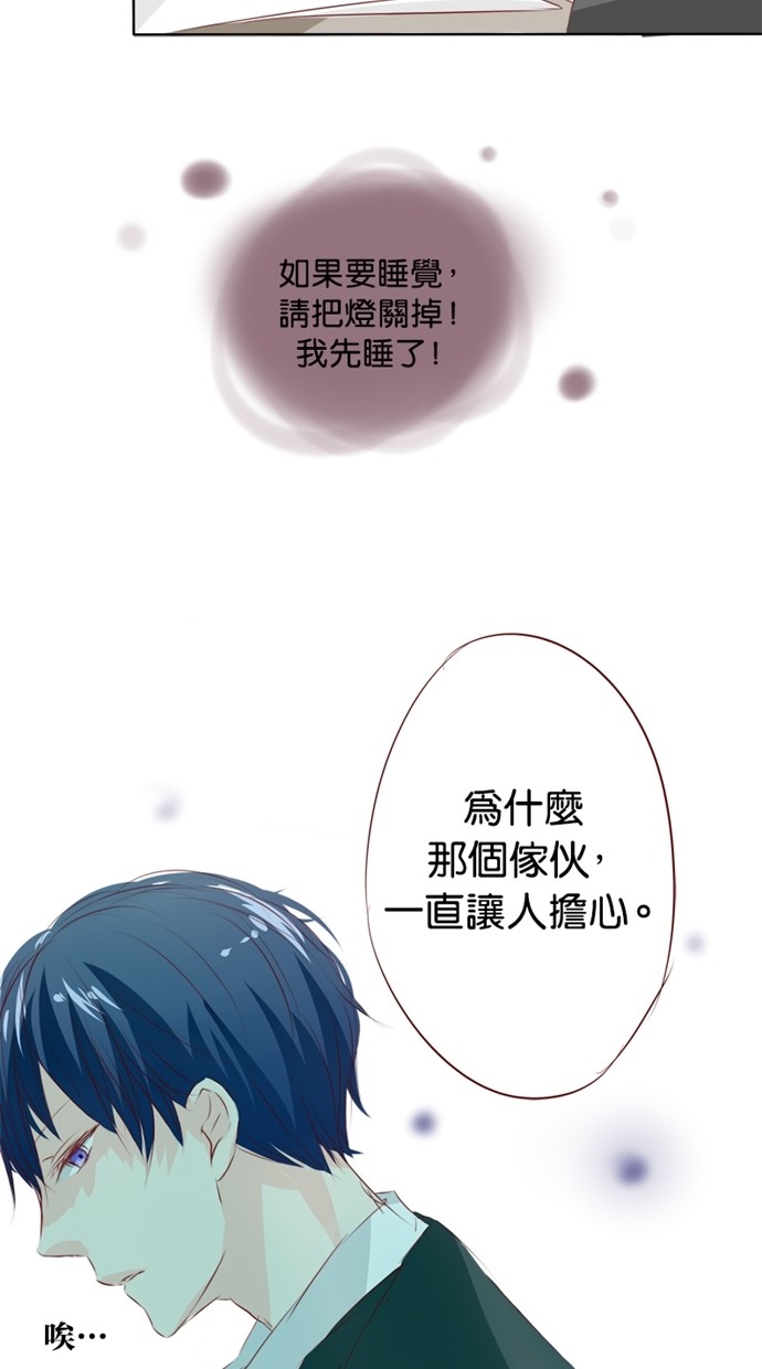 甜蜜的逃亡（第一季） 第9话 第22页