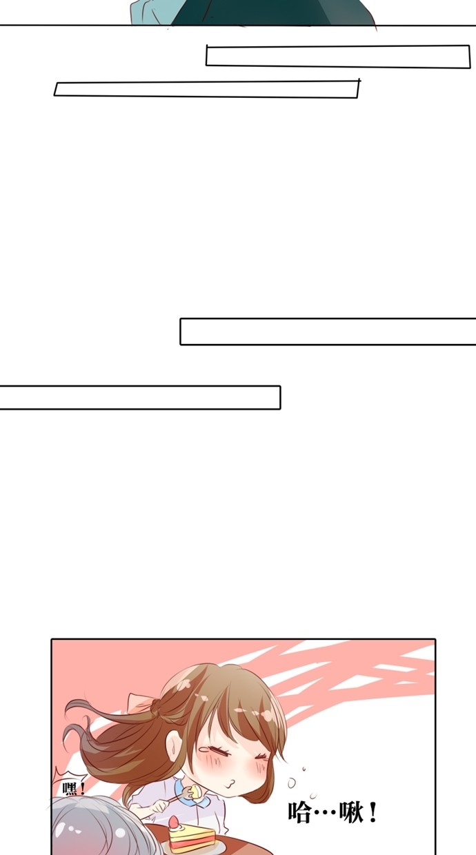 甜蜜的逃亡（第一季） 第9话 第23页