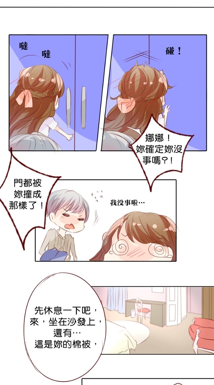 甜蜜的逃亡（第一季） 第9话 第28页