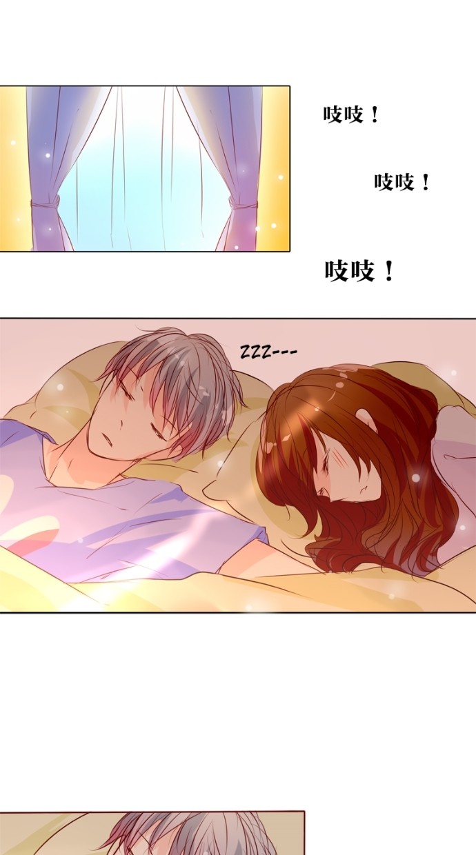 甜蜜的逃亡（第一季） 第9话 第35页