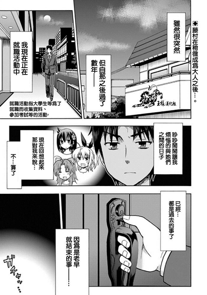 藤村君和他的伙伴们90话图