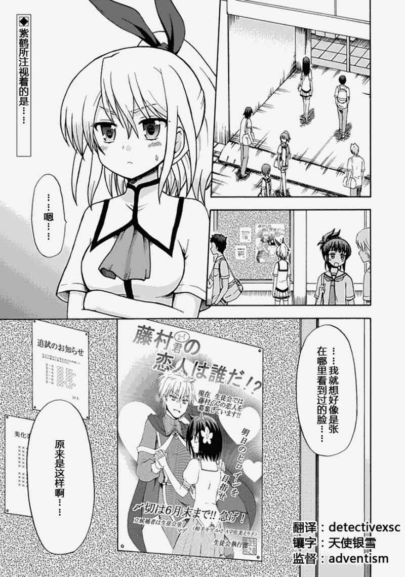 藤村君和他的伙伴们13话图