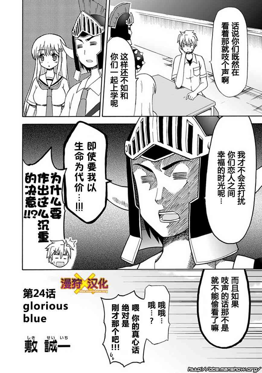 藤村君和他的伙伴们24话图