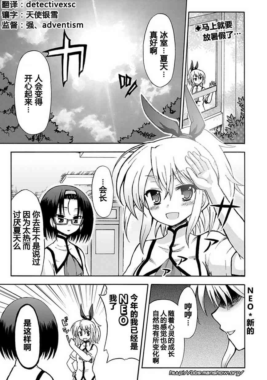 藤村君和他的伙伴们26话图