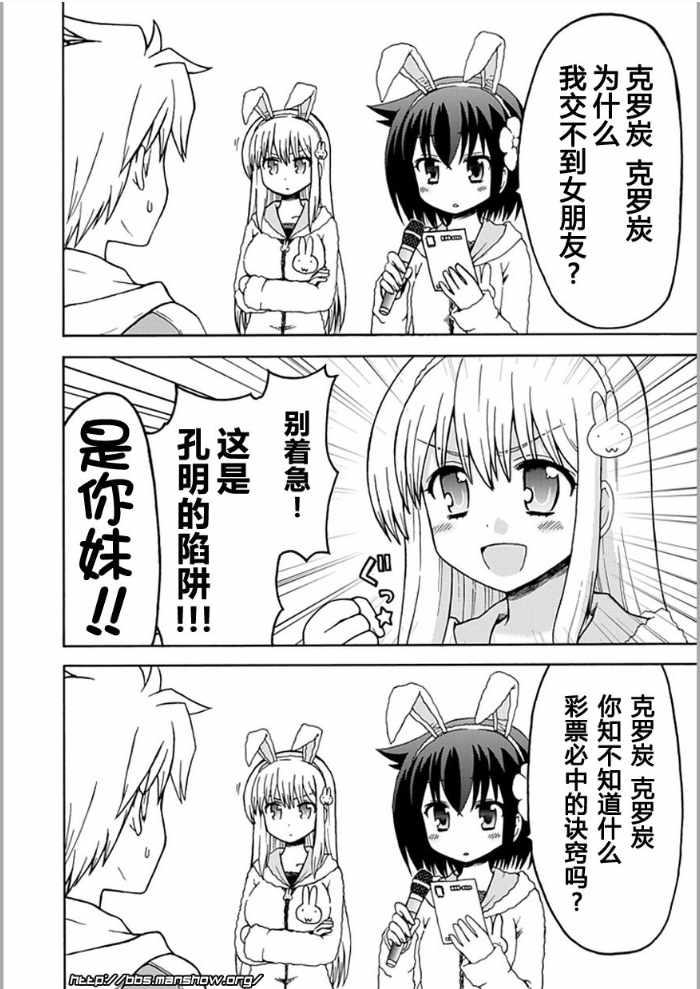 藤村君和他的伙伴们番外篇2图