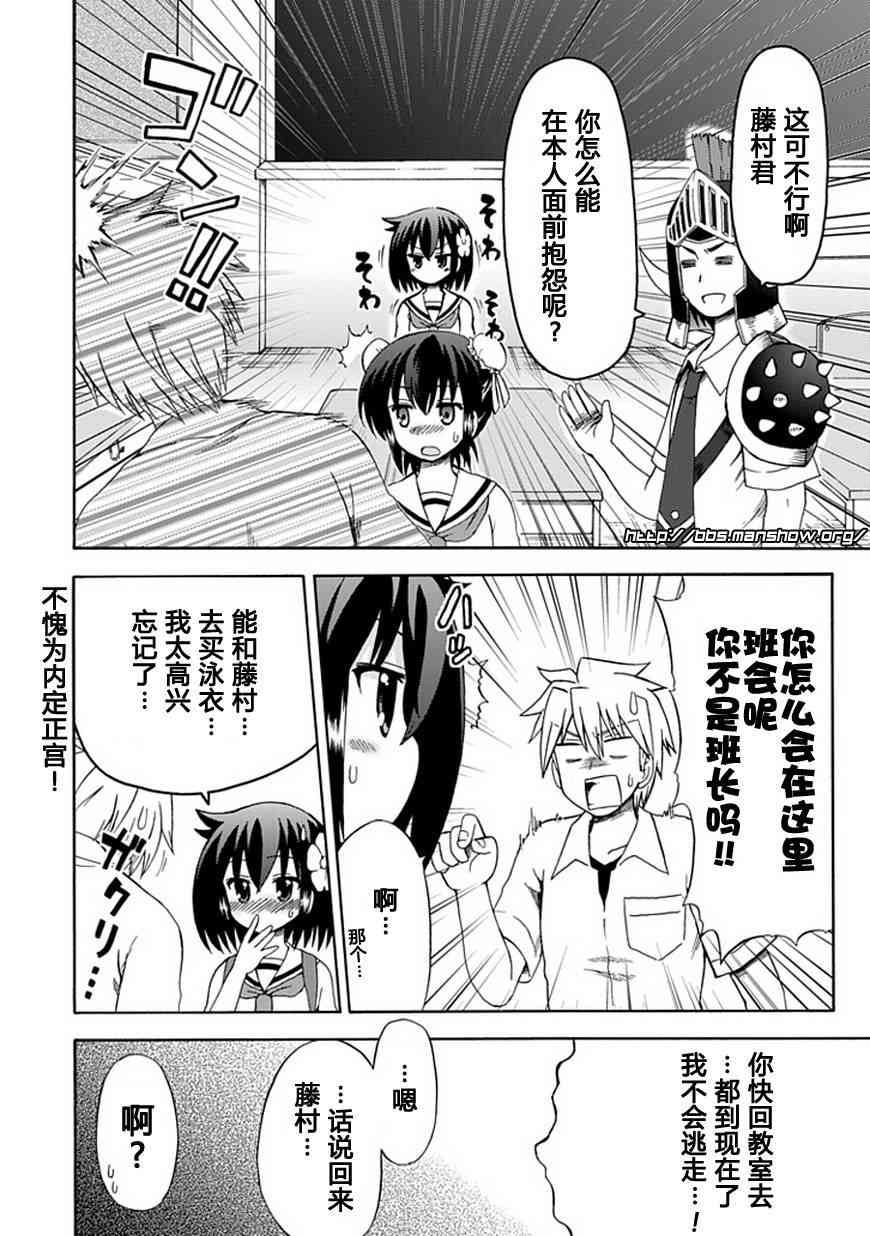 藤村君和他的伙伴们28话图