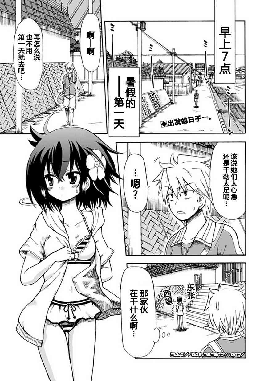 藤村君和他的伙伴们29话图