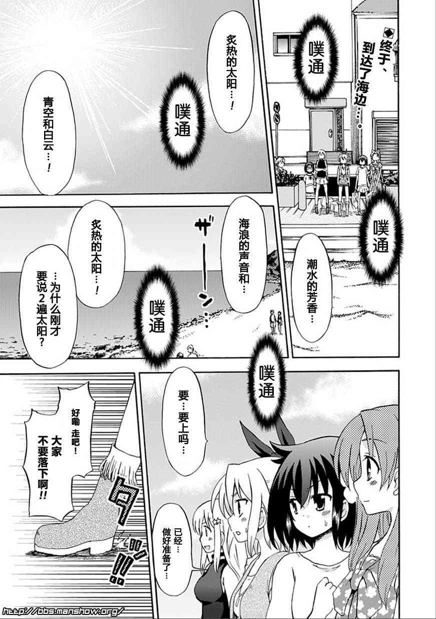 藤村君和他的伙伴们31话图