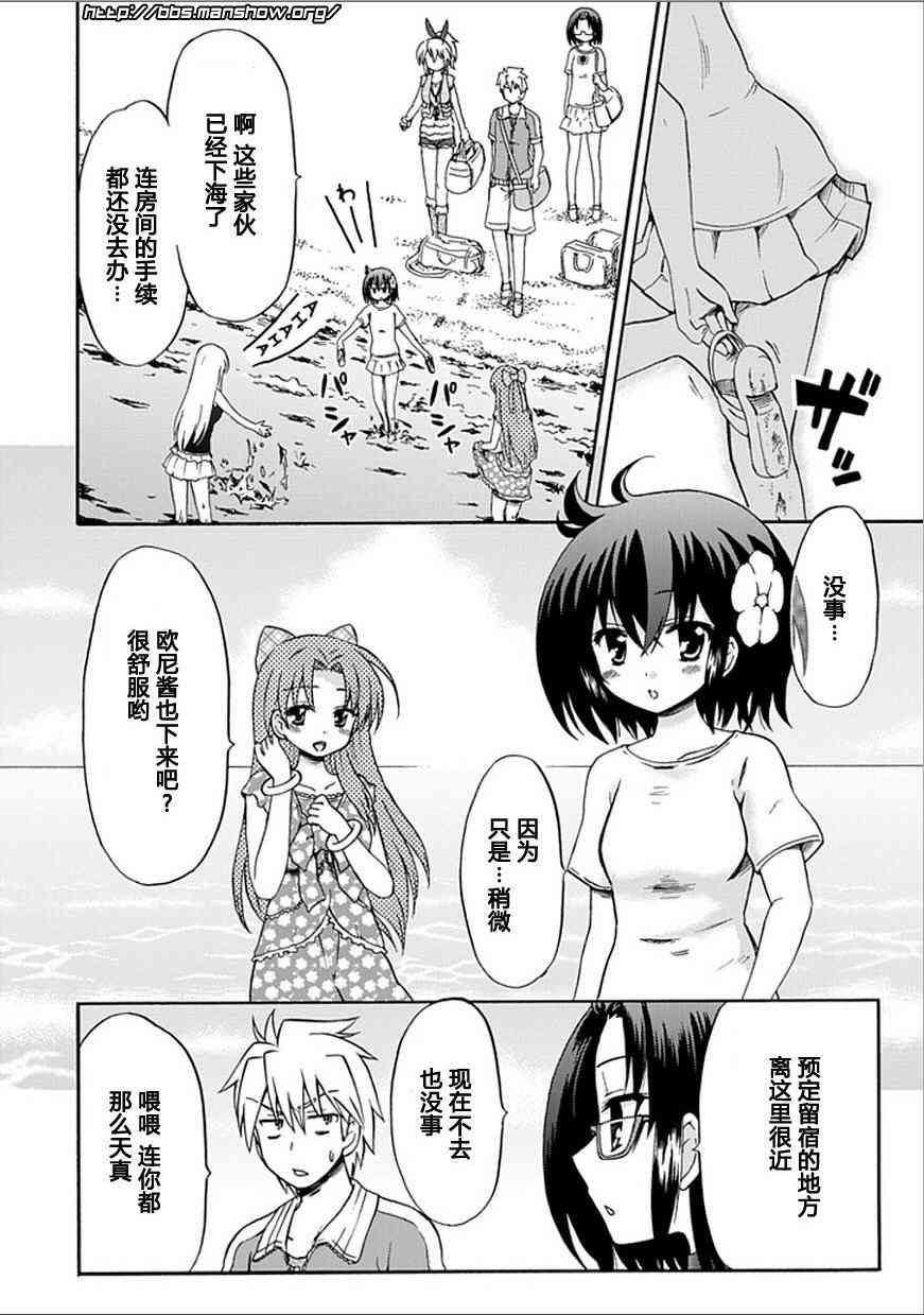 藤村君和他的伙伴们31话图