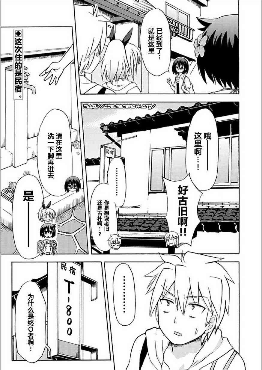 藤村君和他的伙伴们33话图