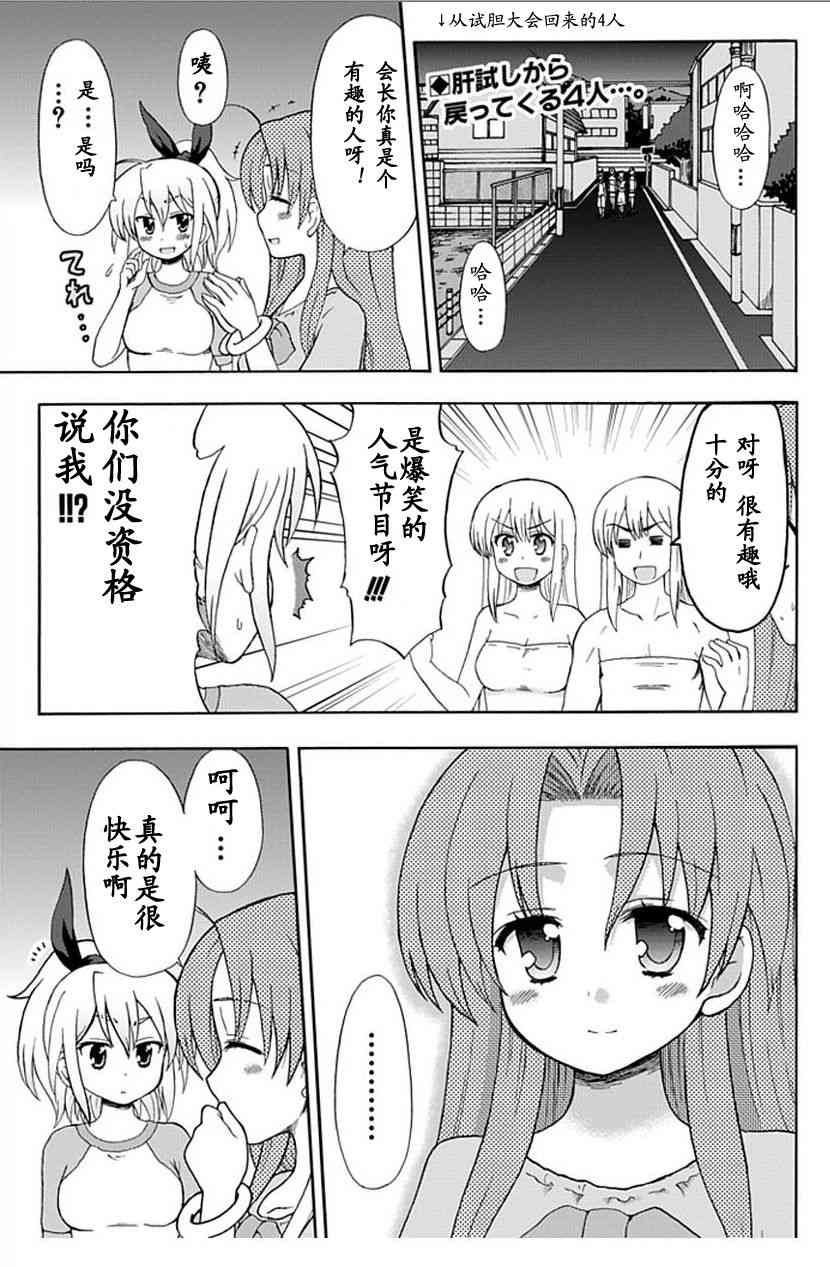 藤村君和他的伙伴们43话图